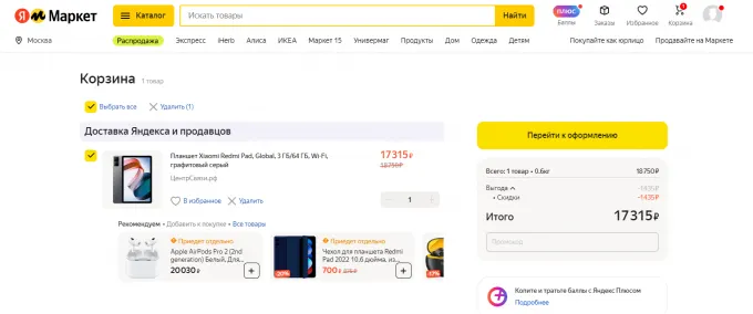 Xiaomi Redmi Pad