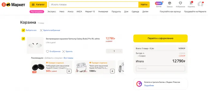 Samsung Galaxy Buds2 Pro
