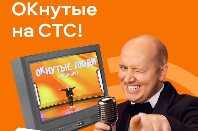 Сергей Бурунов будет вести шоу «ОКнутые люди» на СТС