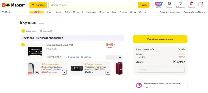 Haier 50 Smart TV S1