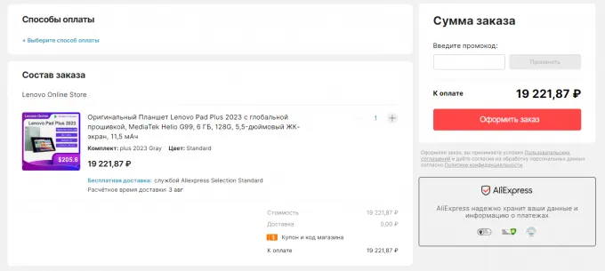 Lenovo Xiaxoxin Pad Plus 2023