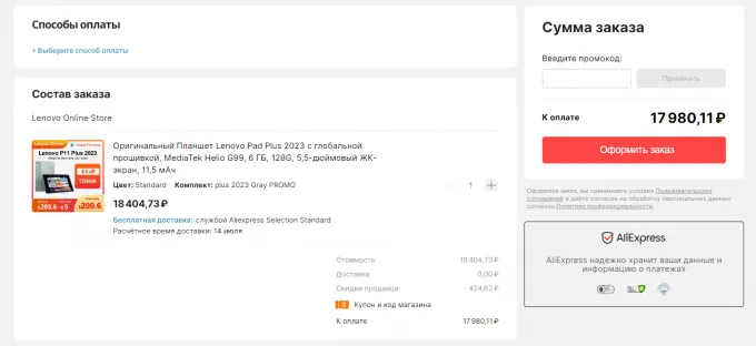 Lenovo Xiaoxin Pad Plus 2023