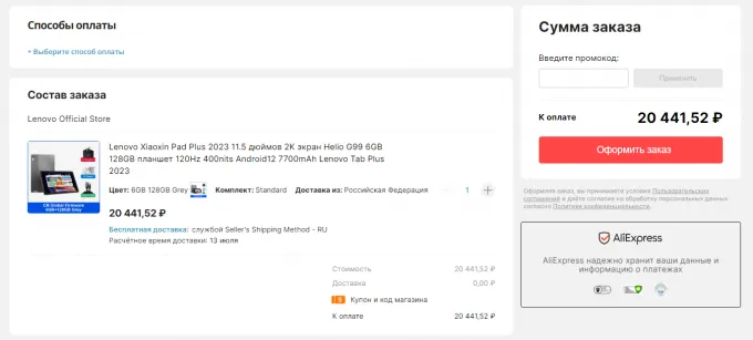 Lenovo Xiaoxin Pad Plus 2023