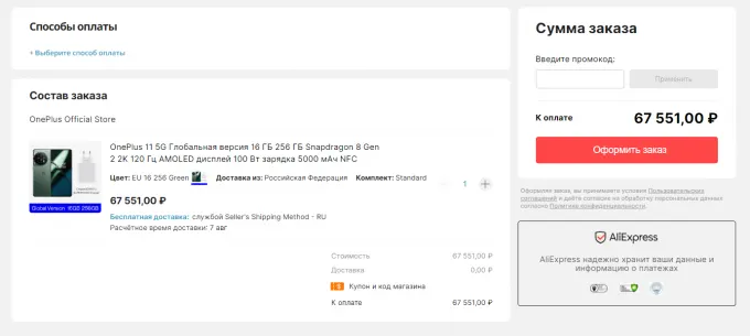 OnePlus 11