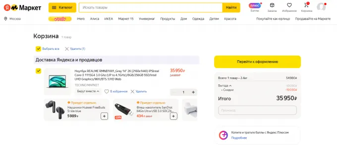 Realme Book