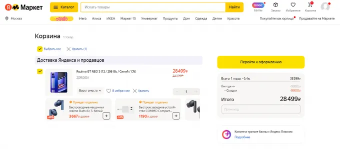 Realme GT Neo 3