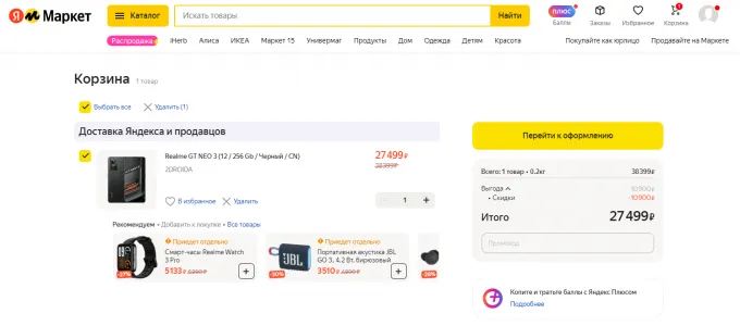 Realme GT Neo 3