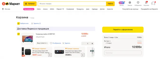 Realme TV 32'