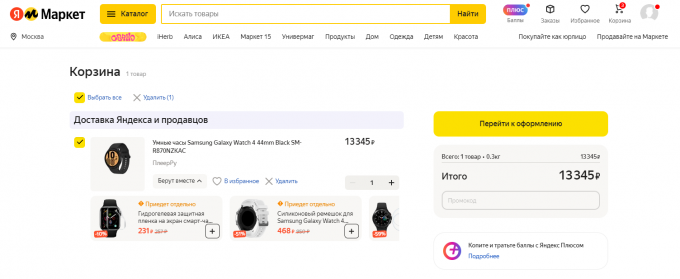 Samsung Galaxy Watch4 