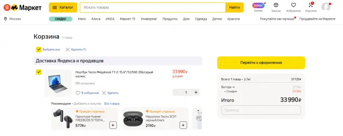 Tecno MegaBook T1
