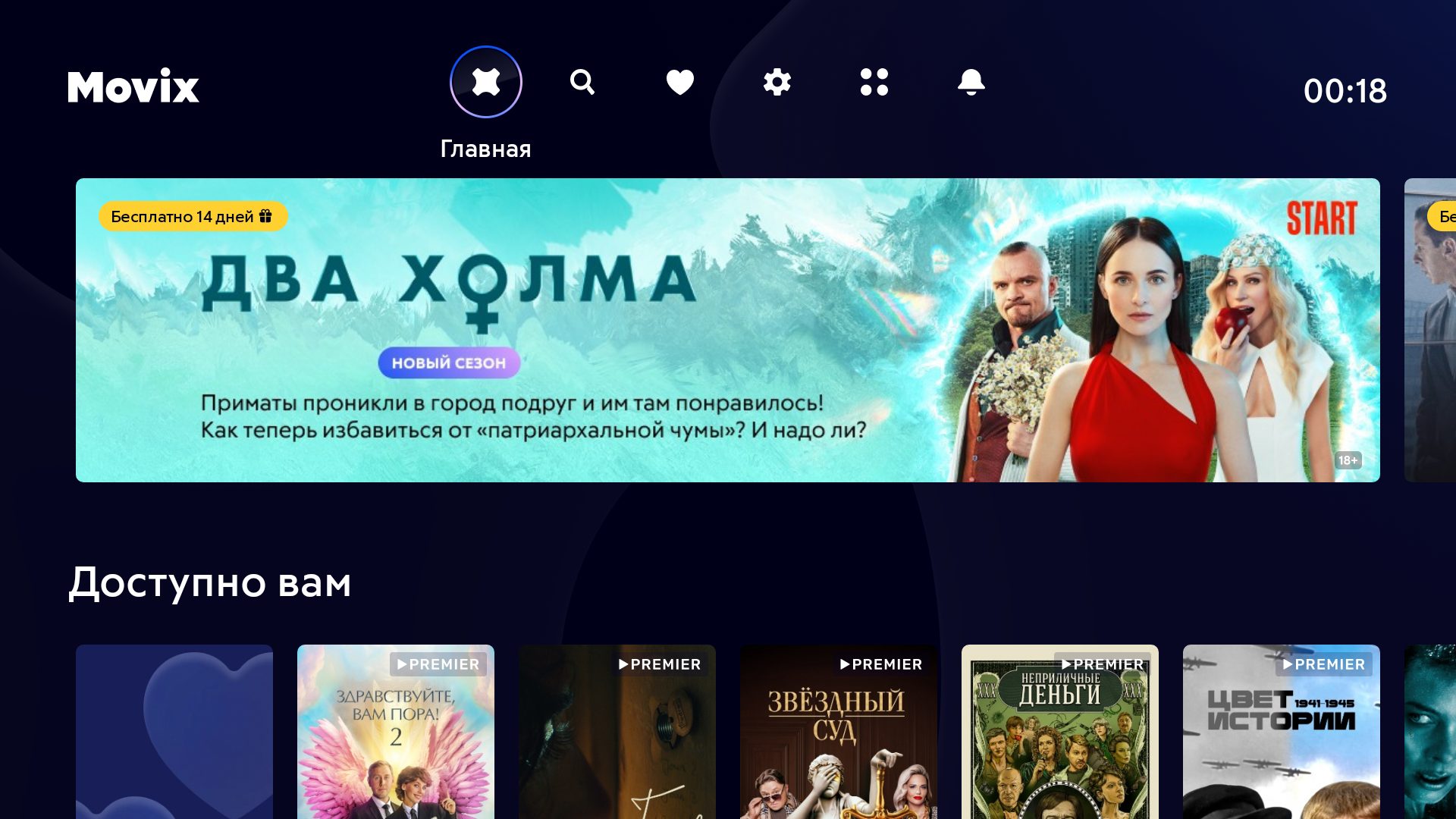 Эта ТВ-приставка реально разрывает. Movix Pro – мощный гаджет с 4К,  онлайн-кинотеатрами и Android-приложениями — Палач | Гаджеты, скидки и медиа