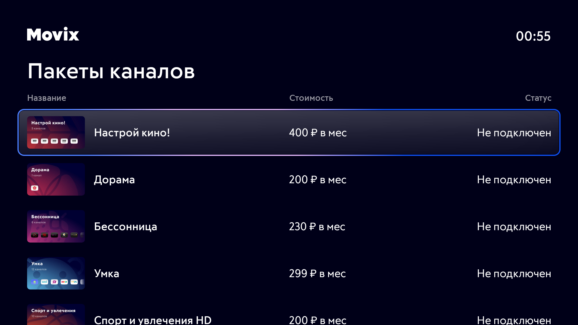 Эта ТВ-приставка реально разрывает. Movix Pro – мощный гаджет с 4К,  онлайн-кинотеатрами и Android-приложениями — Палач | Гаджеты, скидки и медиа