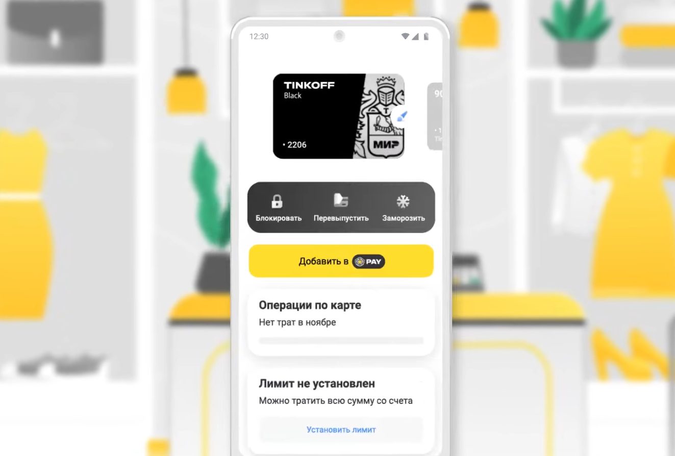 Как оплатить рассрочку в тинькофф. Лимитированная карта тинькофф. Маленькие карты тинькофф для бесконтактной оплаты. Тинькофф приложение. Как подключить самозанятого в тинькофф.