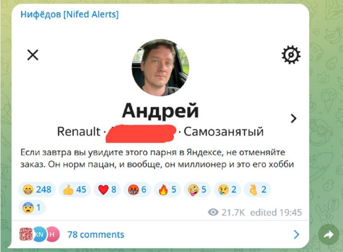 Блогер и ветеран ютуба Андрей Нифедов стал водителем такси