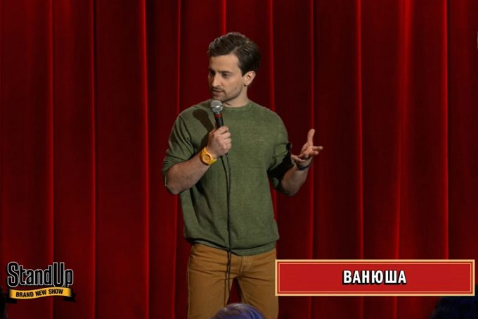 Ванюша (Иван Кесель) в эфире Stand Up на ТНТ