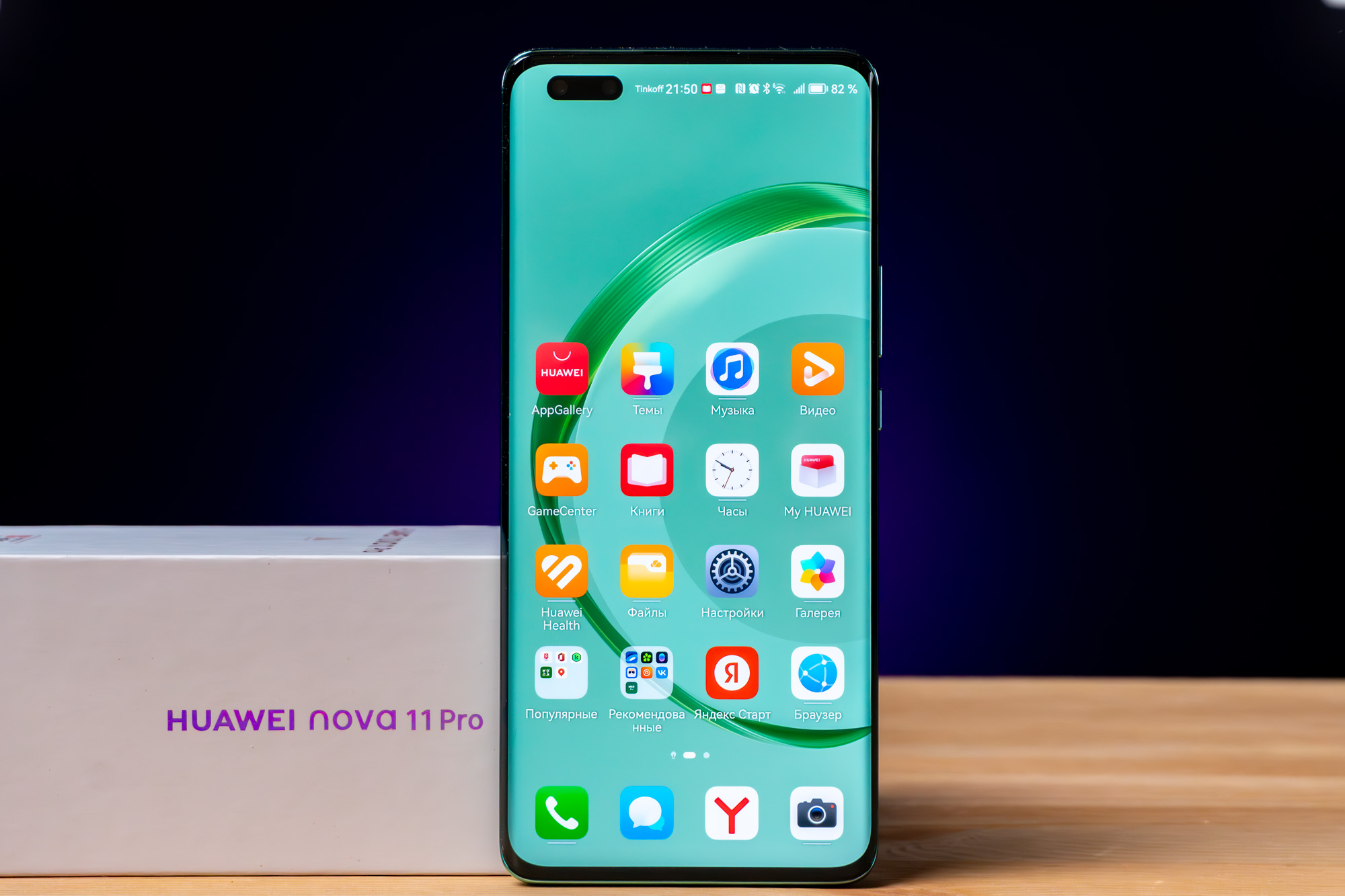 Хуавей нова 11 про обзор. Huawei Nova 11 Pro. Huawei Nova 11. Huawei Nova 11i. Huawei Nova 11 i Mao-lx9n 128 GB.