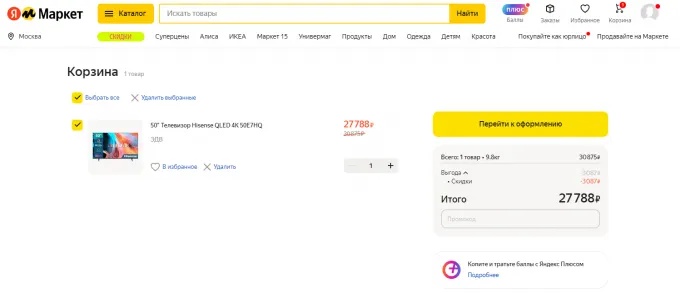 Hisense 50E7HQ