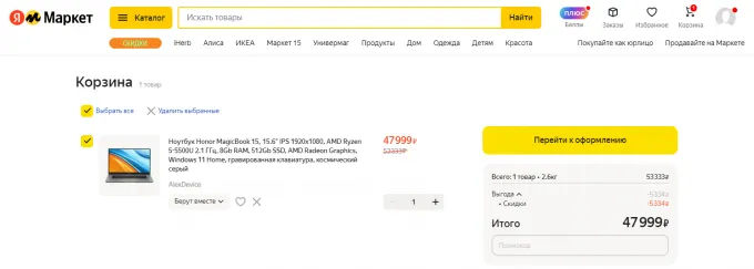 Honor MagicBook 15