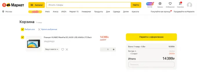 Huawei MatePad SE (2022)