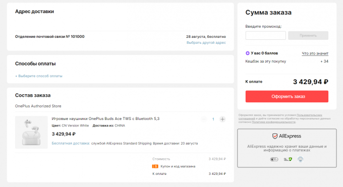 OnePlus Buds Ace