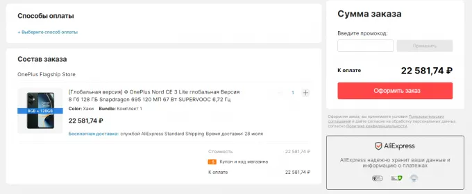OnePlus Nord CE 3 Lite