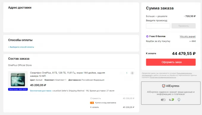 OnePlus Pad