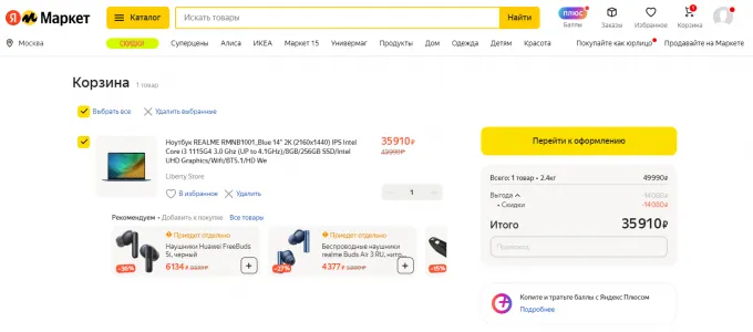 Realme Book