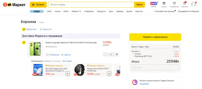 Realme GT Neo 2