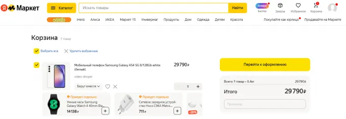 Samsung Galaxy A54