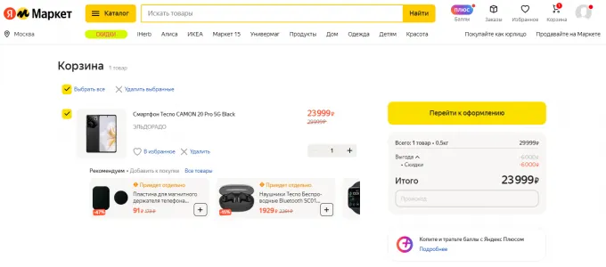 Tecno Camon 20 Pro 5G