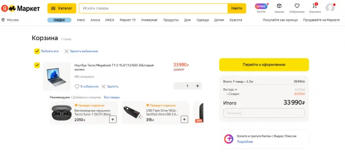 Tecno MegaBook T1