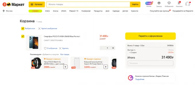 Xiaomi Poco F5