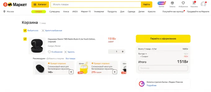 Xiaomi Redmi Buds 4 Youth Edition