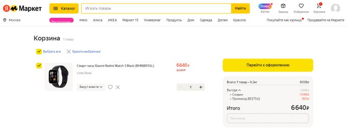 Xiaomi Redmi Watch 3