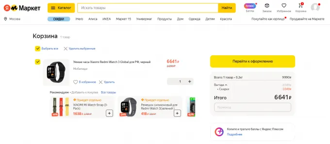 Xiaomi Redmi Watch 3
