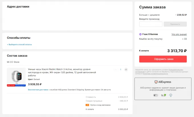 Xiaomi Redmi Watch 3 Active