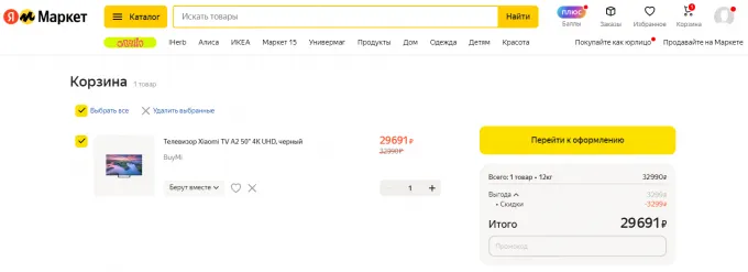 Xiaomi TV A2 50'