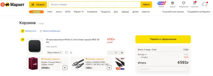 Xiaomi TV Box S2