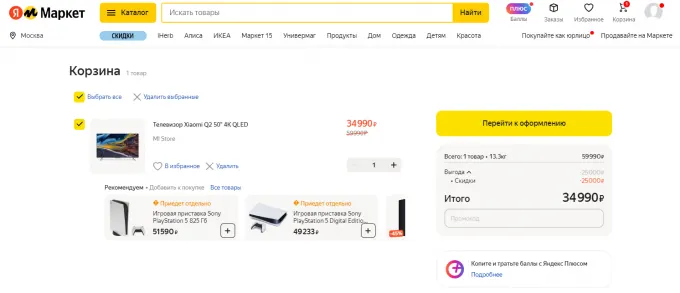 Xiaomi TV Q2 50'