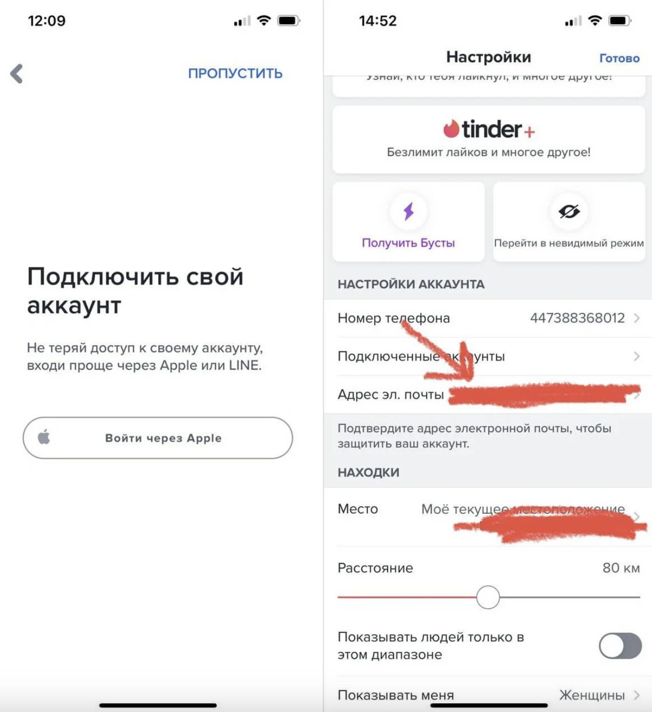 Tinder – всё. Как пользоваться им на iPhone после ухода сервиса из России?  — Палач | Гаджеты, скидки и медиа