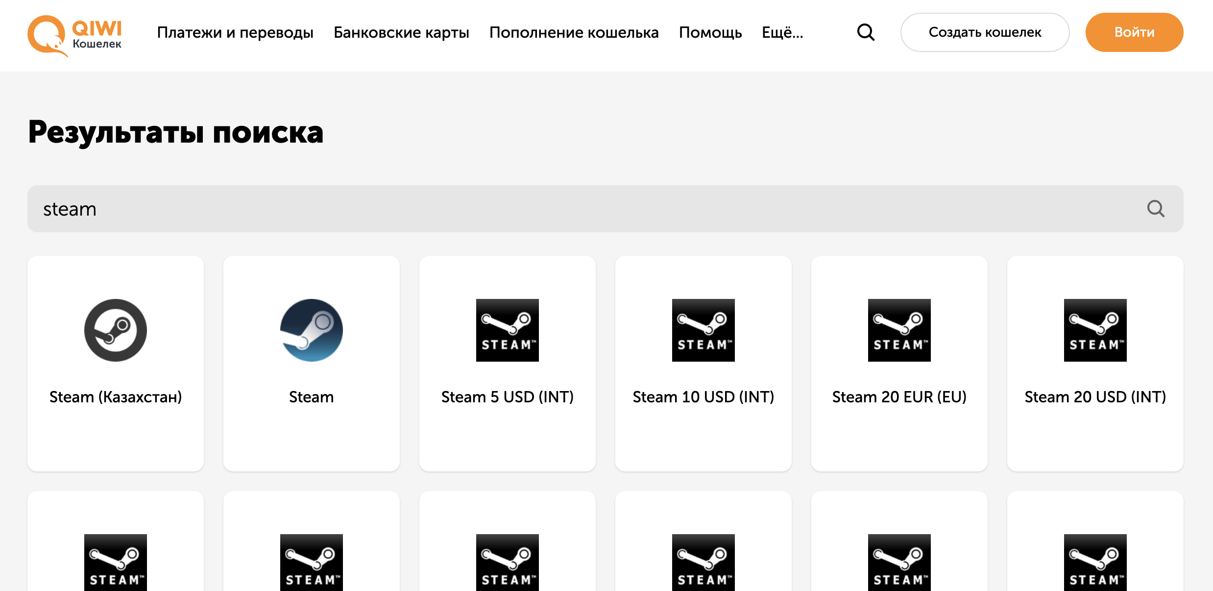 Как пополнить баланс Steam в 2023 году? Деньги на кошелек можно закинуть  через QIWI — Палач | Гаджеты, скидки и медиа