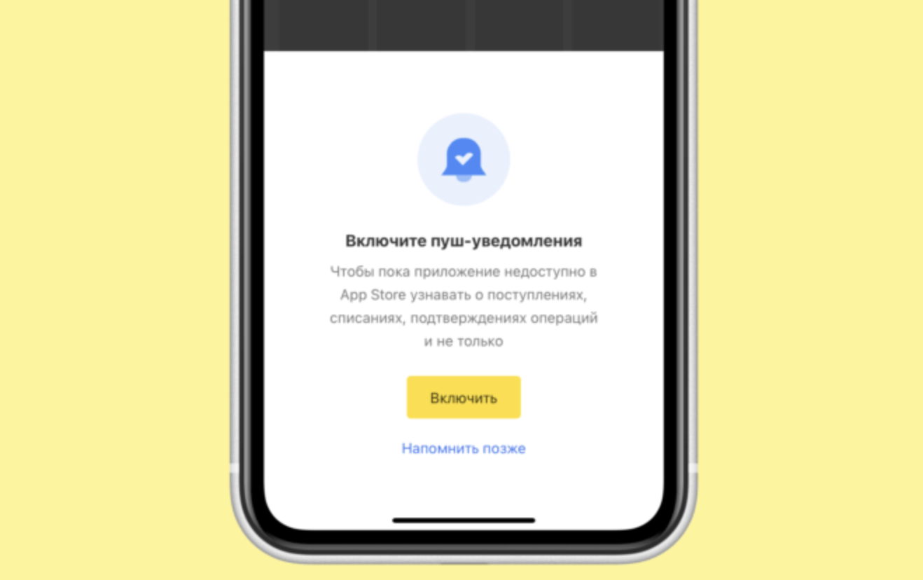 Возвращаем важную функцию «Тинькофф-банка» на iPhone. Вот инструкция —  Палач | Гаджеты, скидки и медиа