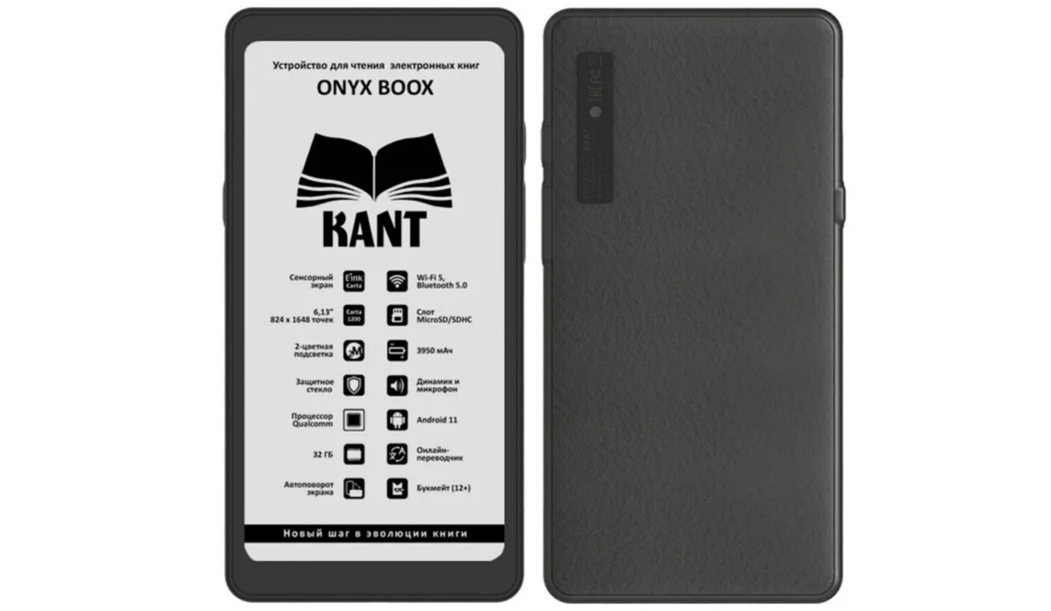 Onyx kant обзор. Onyx BOOX Kant 2. Onyx Kant. Электронная книга кант. Onyx book Kant 2.