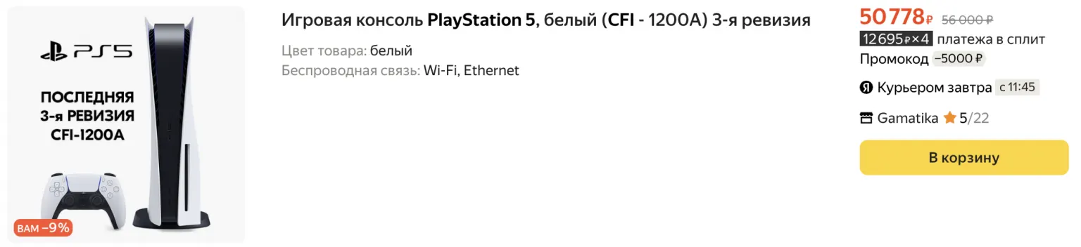 какие ревизии playstation 5 какие ревизии playstation 5