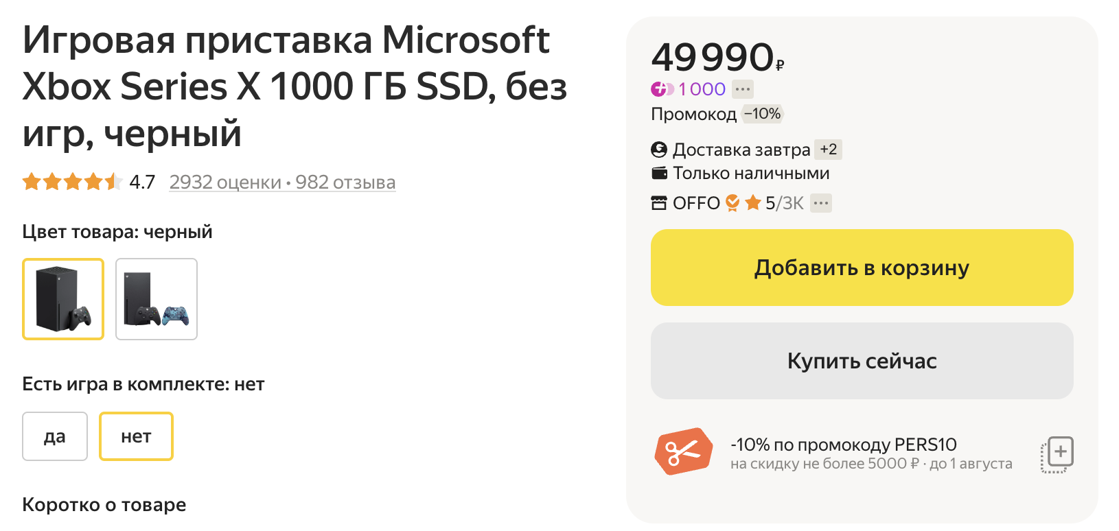 Стоит ли покупать Xbox Series X/S в 2023 году? Есть однозначный ответ —  Палач | Гаджеты, скидки и медиа