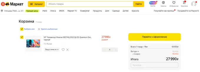 Hisense 50E7HQ