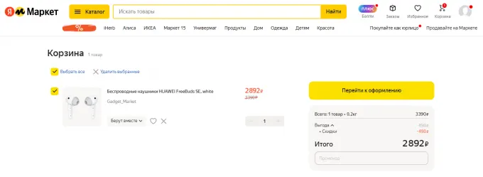 Huawei FreeBuds SE
