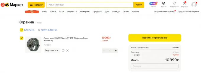 Huawei Watch GT 3 SE