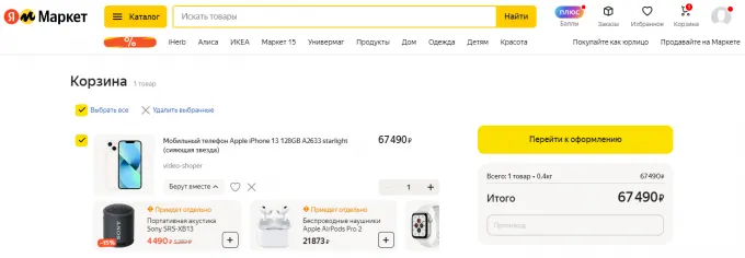 iPhone 13