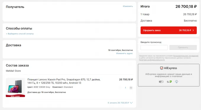 Lenovo Xiaoxin Pad Pro 2023